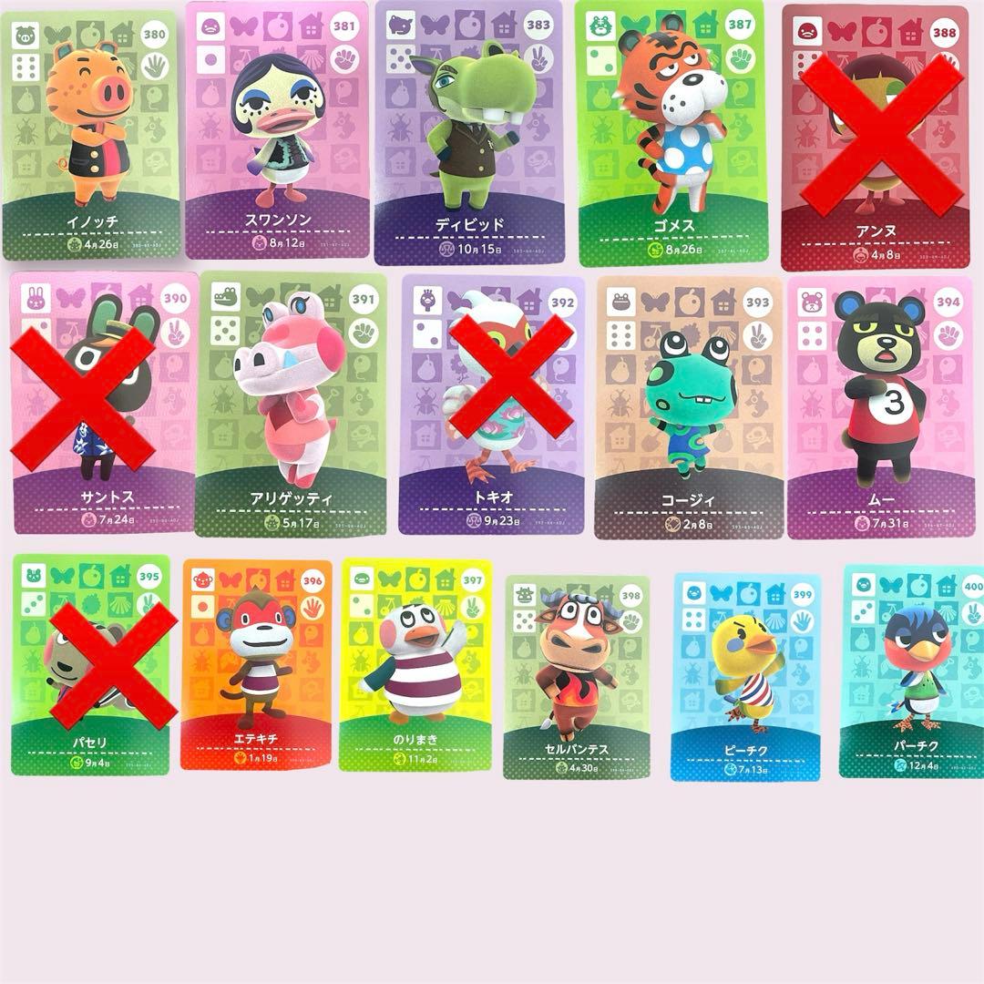 １枚300円　amiiboカード第1弾〜第5弾　まとめ割り引き