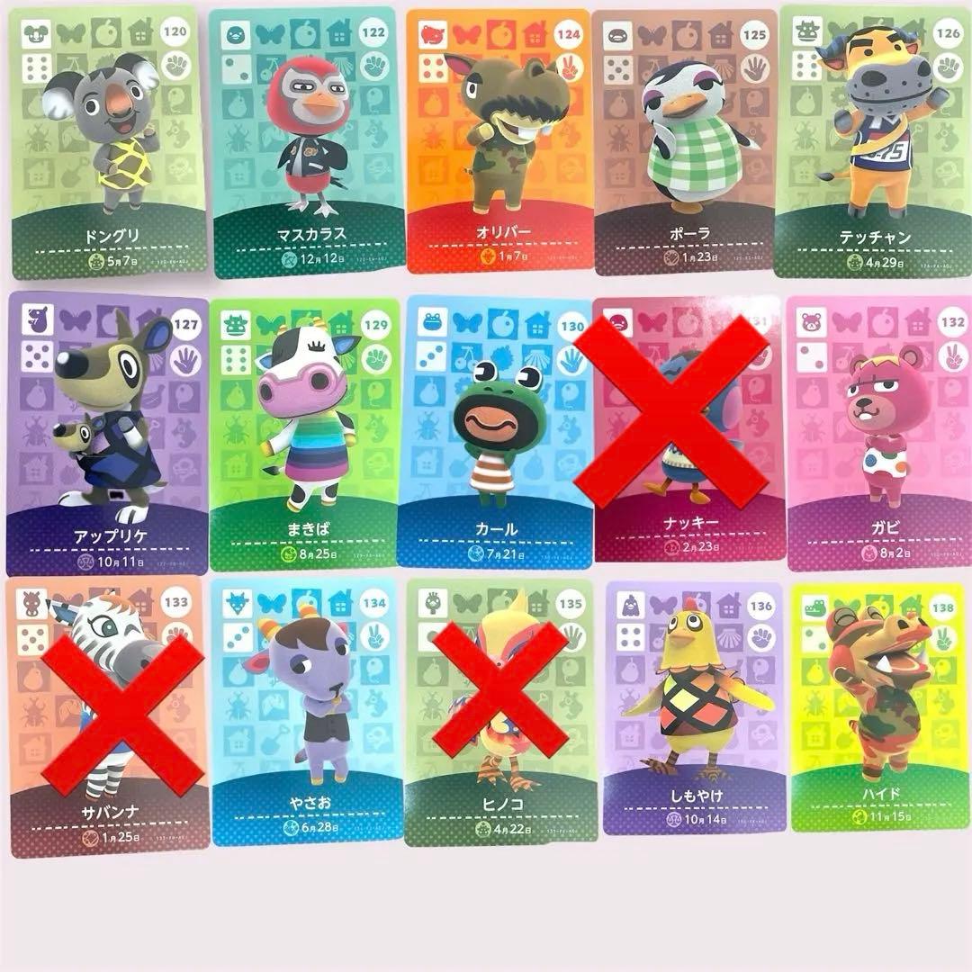 １枚300円　amiiboカード第1弾〜第5弾　まとめ割り引き