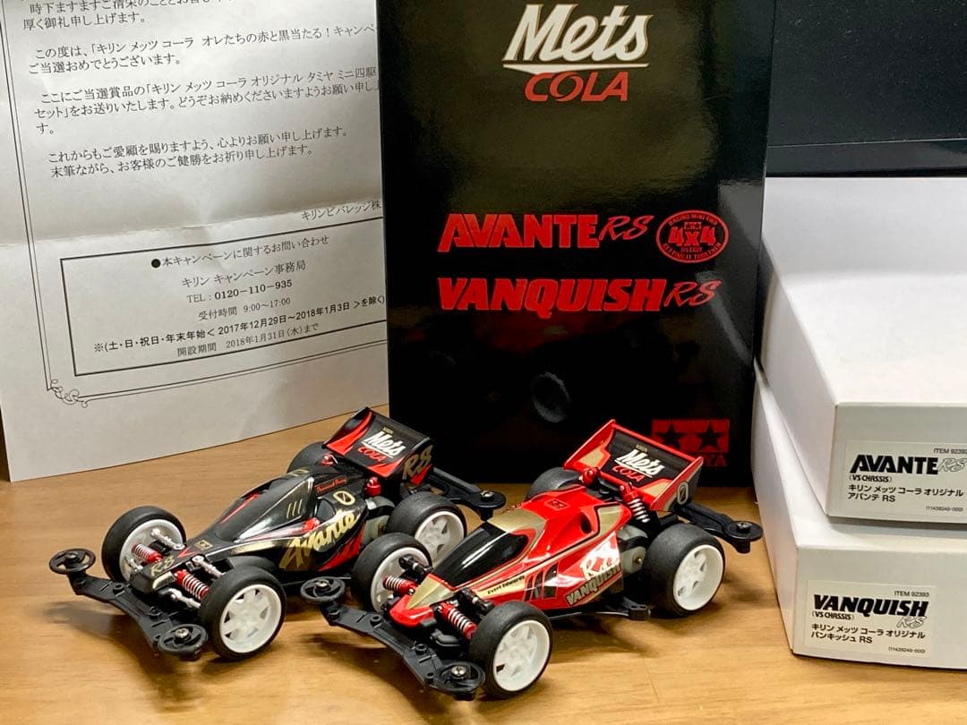 【完成品】キリン メッツ コーラ オリジナル ミニ四駆 2台セット