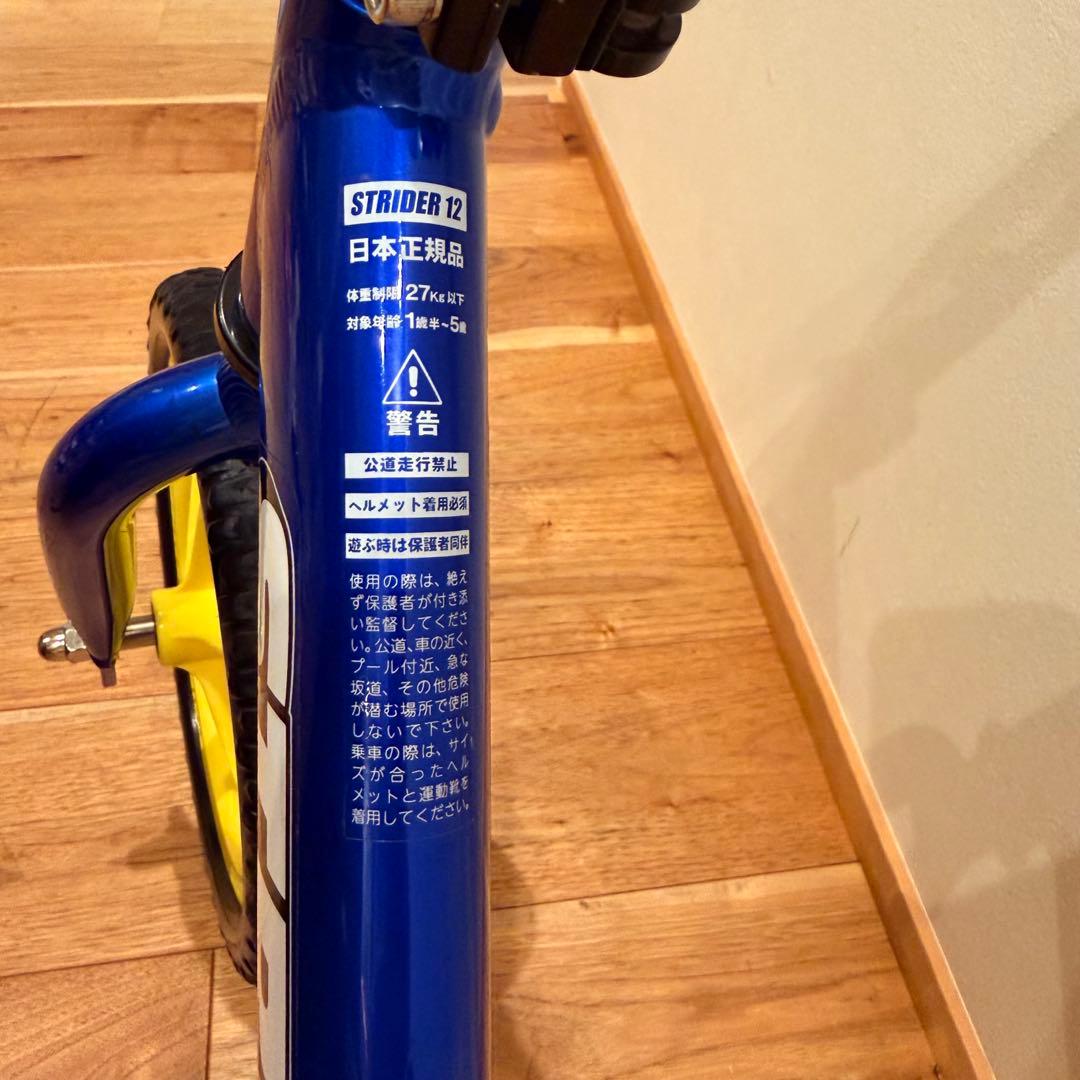 美品 ストライダー プロ STRIDER ウルトラブルー 12 限定 生産終了