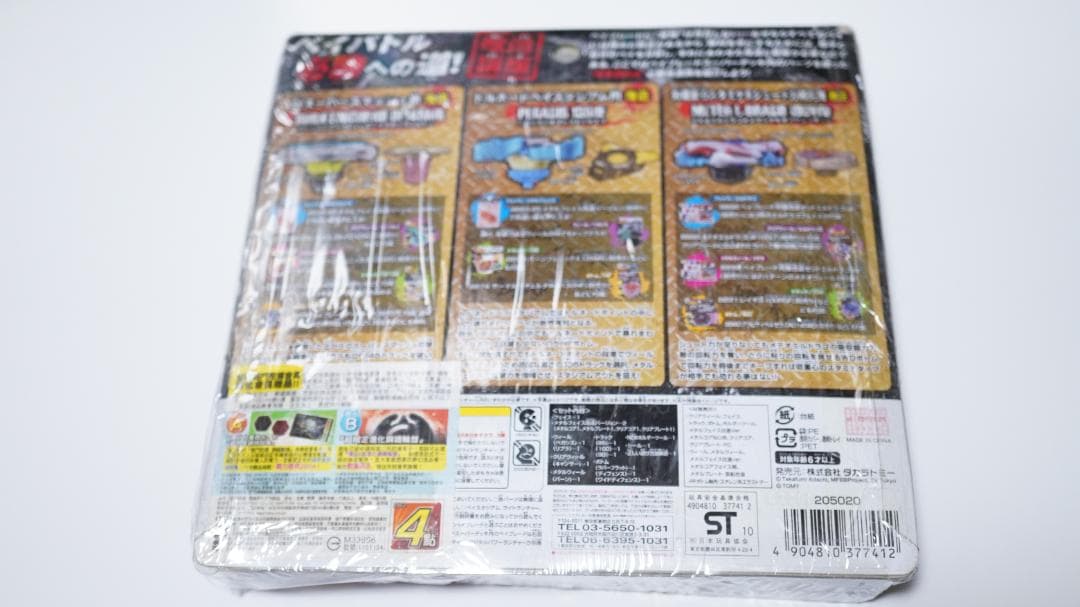 スーパーデッキ 必勝 メタルファイトベイブレード 4D ゼロジー