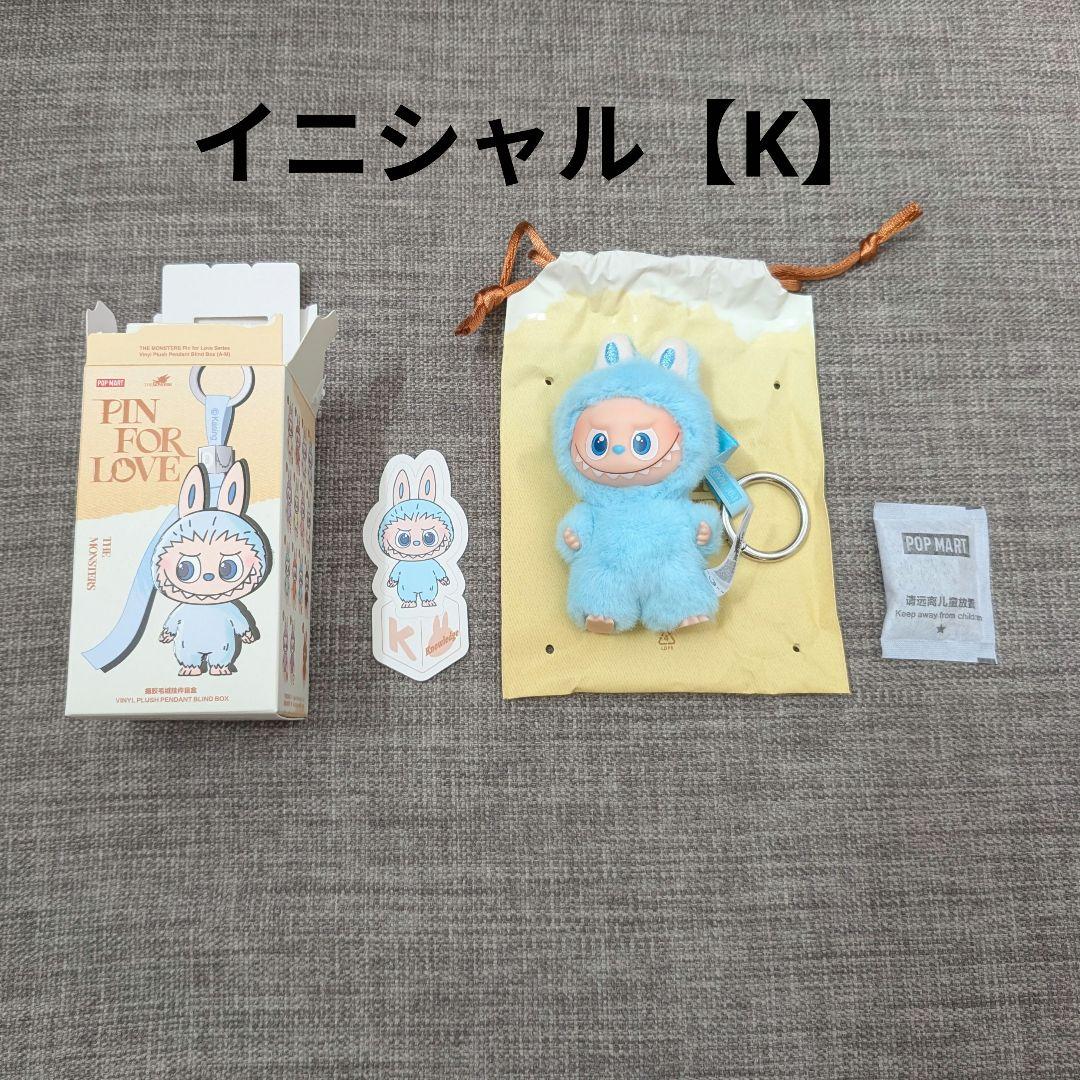 【正規品】 ラブブ ぬいぐるみ アルファベット PIN FOR LOVE 【K】