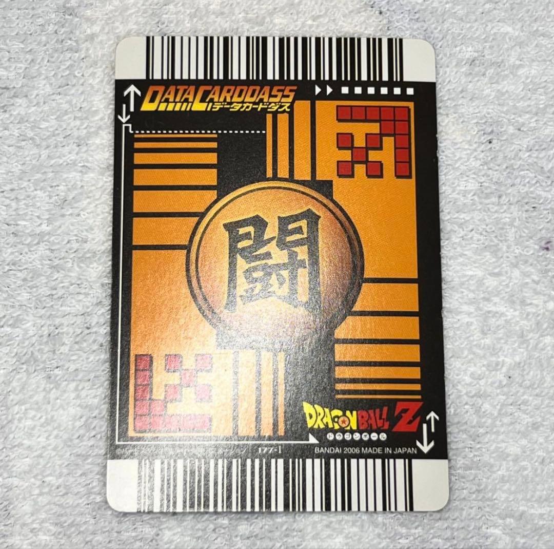 ドラゴンボールデータカードダス 爆レアベジット177-I ※メルカリ便