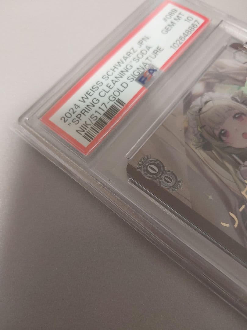 大掃除メイド ソーダ サイン SP PSA10 ヴァイスシュヴァルツ NIKKE