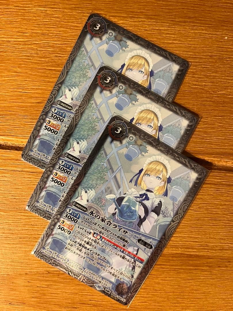 バトスピ バトルスピリッツ　氷の家令ライサ／アイスパレス　Secret