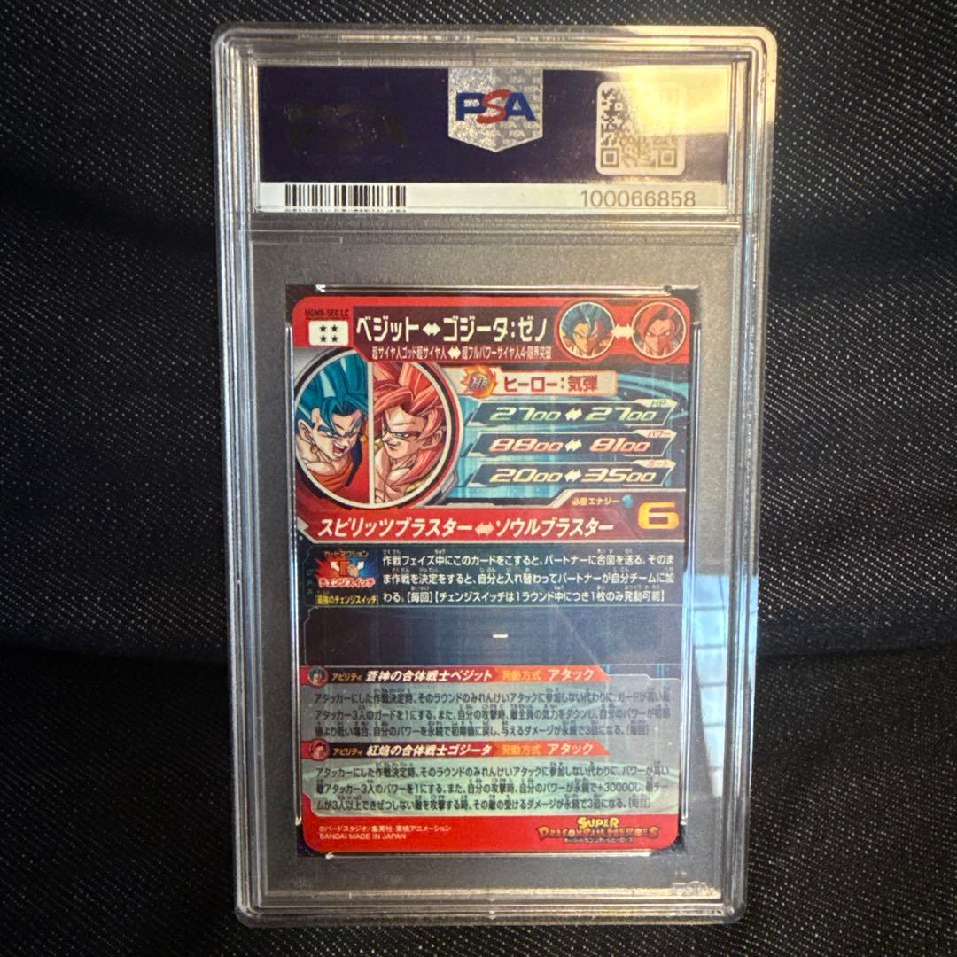 ドラゴンボールヒーローズ　mm6弾　ugm8-sec LC ベジット　PSA10