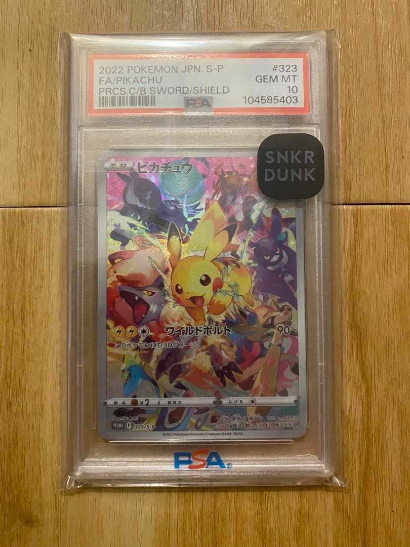 ピカチュウ　プレシャスコレクターボックス　プロモ　psa10