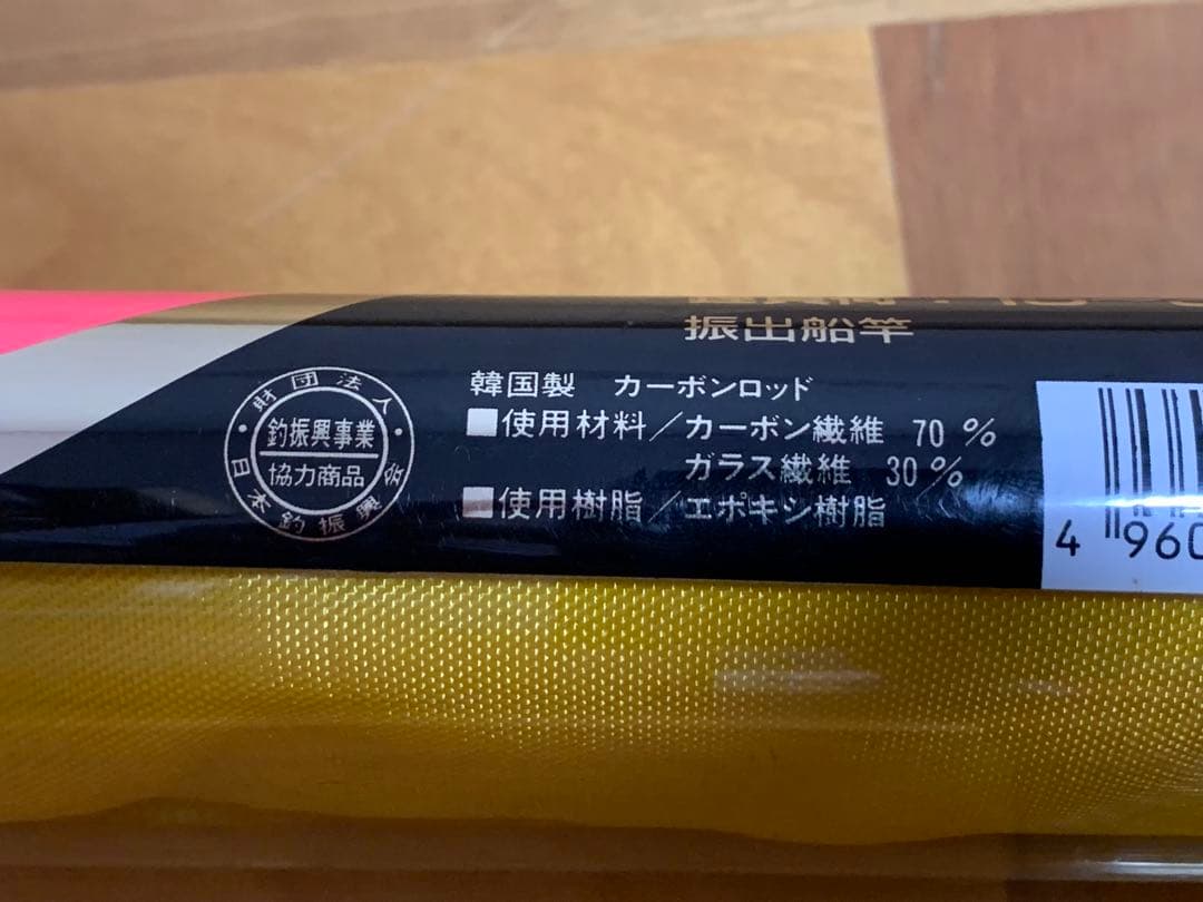 DAIWA 瀬戸内 船 30-240