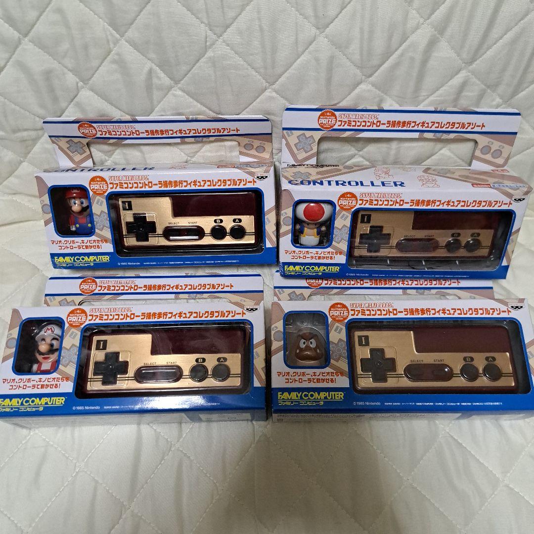 マリオ　ファミコンコントローラー　操作歩行フィギュアコレクタブルアソート