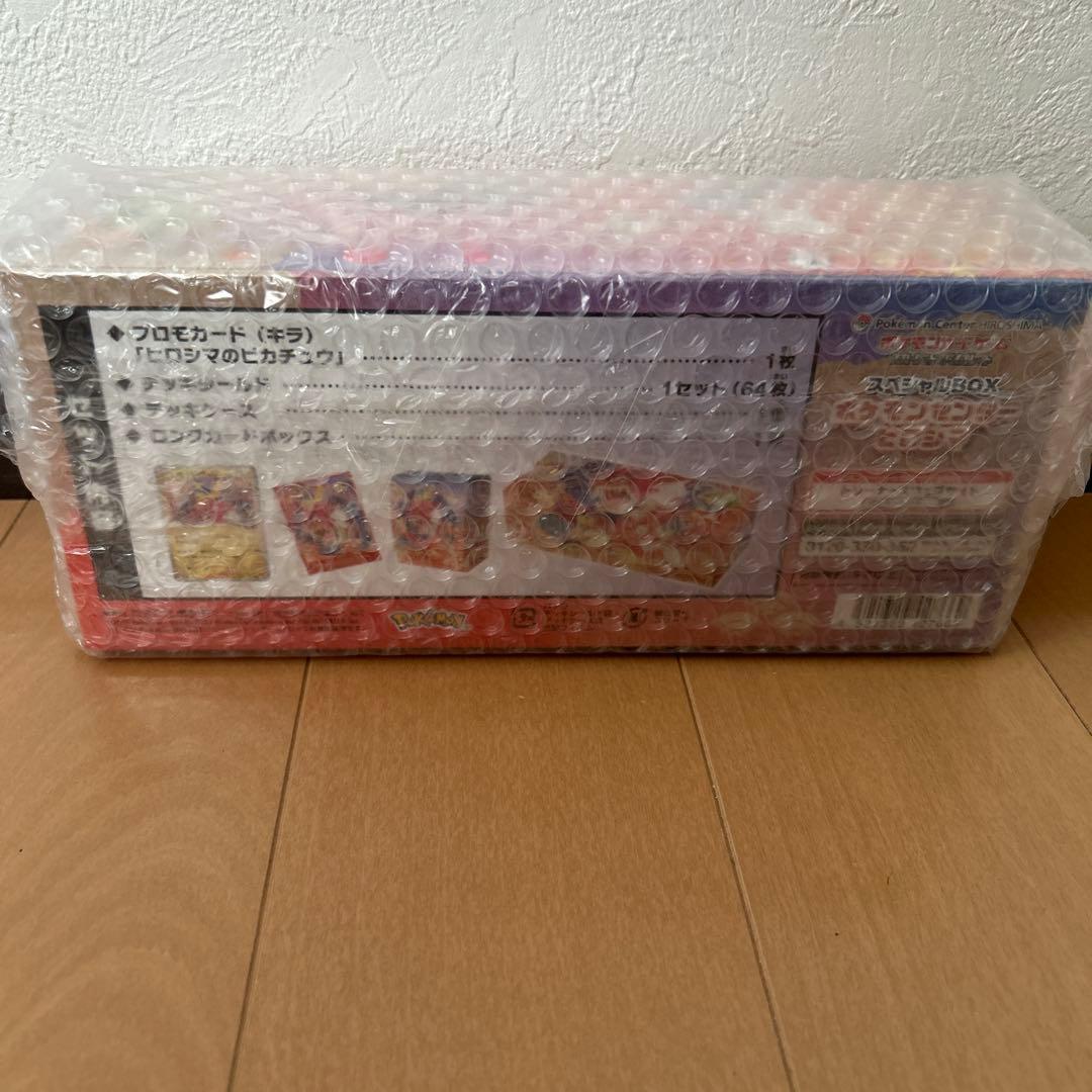 明*子様 最終値下げ早い者勝ち！【シュリンク未開封】スペシャルポケモンセンターヒ