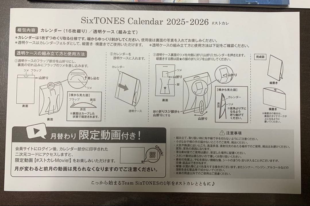 SixTONES シングル アルバム ライブDVD ペンライト 特典まとめ売り