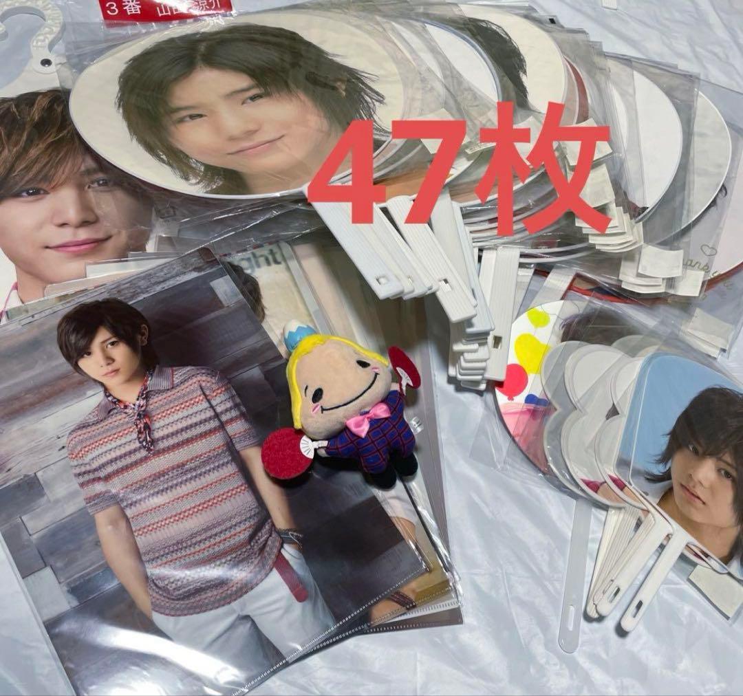 山田涼介 くるすけ　ハンガー　歴代うちわ ファイル