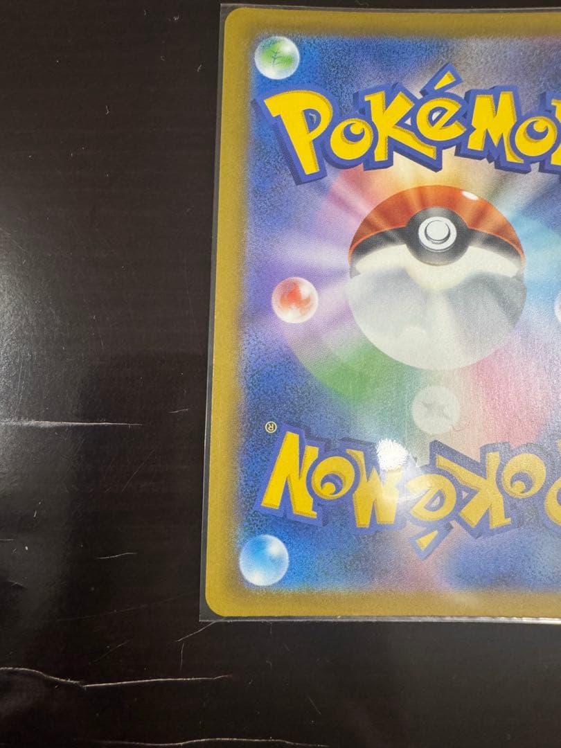 【本日購入品】メガゲンガーex SARメガドリームex