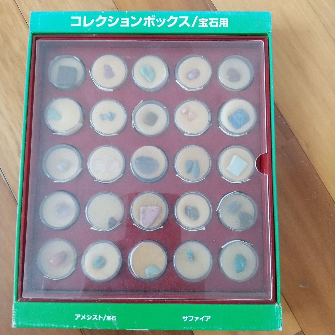 宝石用/コレクションボックス