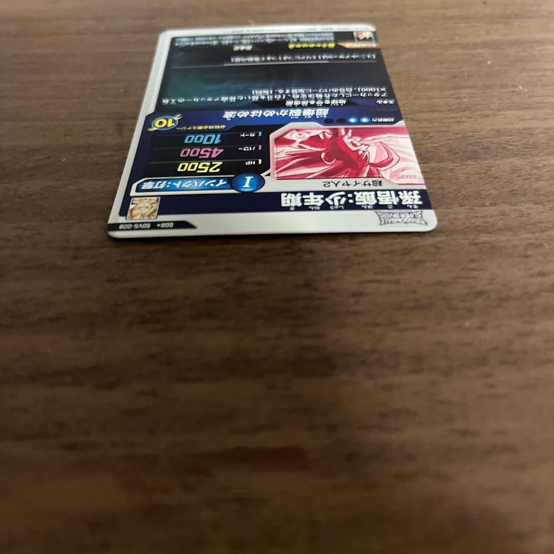 sdv5-008 GDR孫悟飯：少年期★ ドラゴンボールスーパーダイバーズ