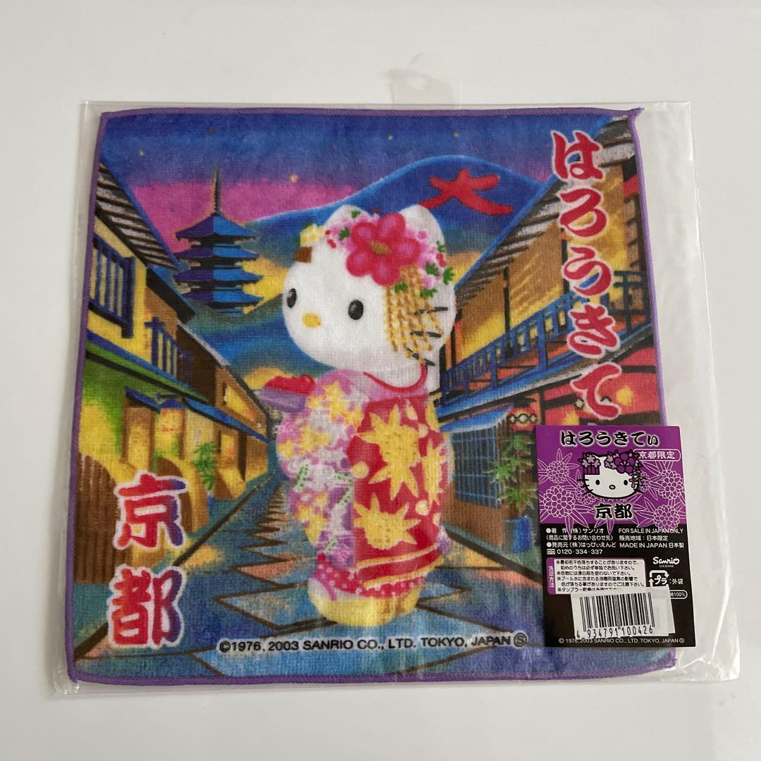 星野源プロフ推奨専用 ハローキティ ご当地タオルセット