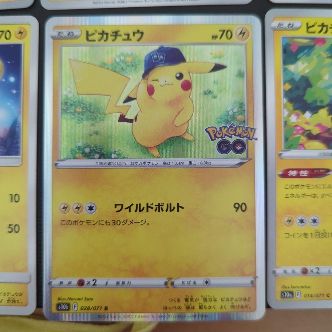 ピカチュウ20種類　まとめ売り　 旧裏のおまけ付き