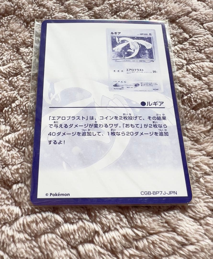 「ポケモンカードGB2 GR団参上」 カードとソフト