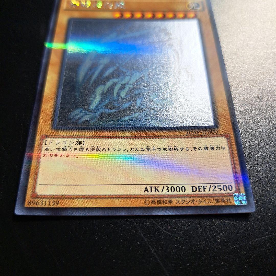 5 遊戯王 青眼の白龍 ホロパラ ホログラフィックレア