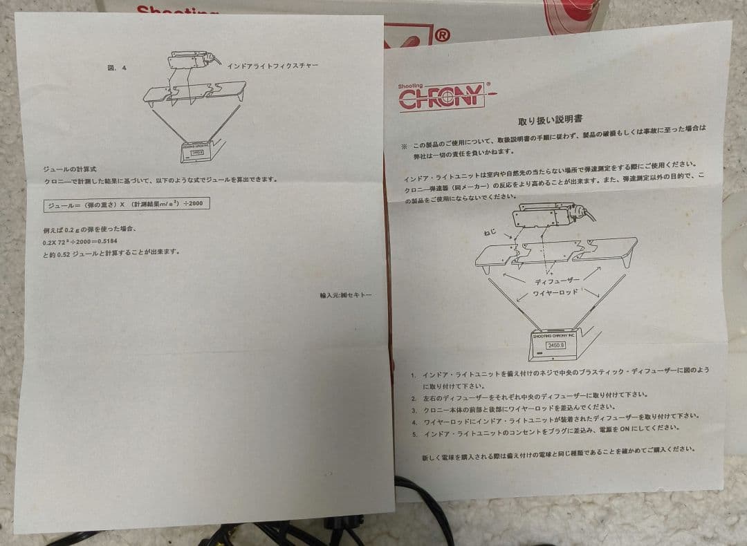 クローニーM1用室内ライトユニット
