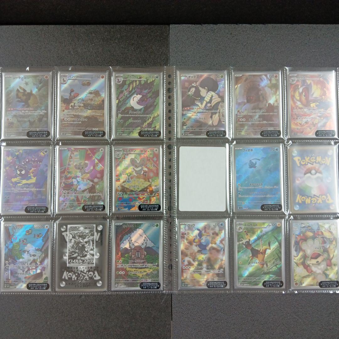 ポケモンカード ARフルコンプ