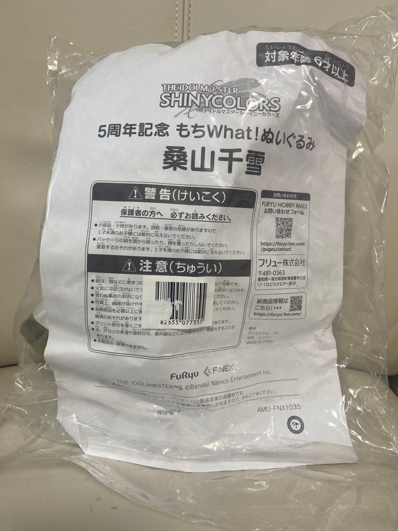 もちwhat! もちほわ 桑山千雪 アイドルマスターシャイニーカラーズ