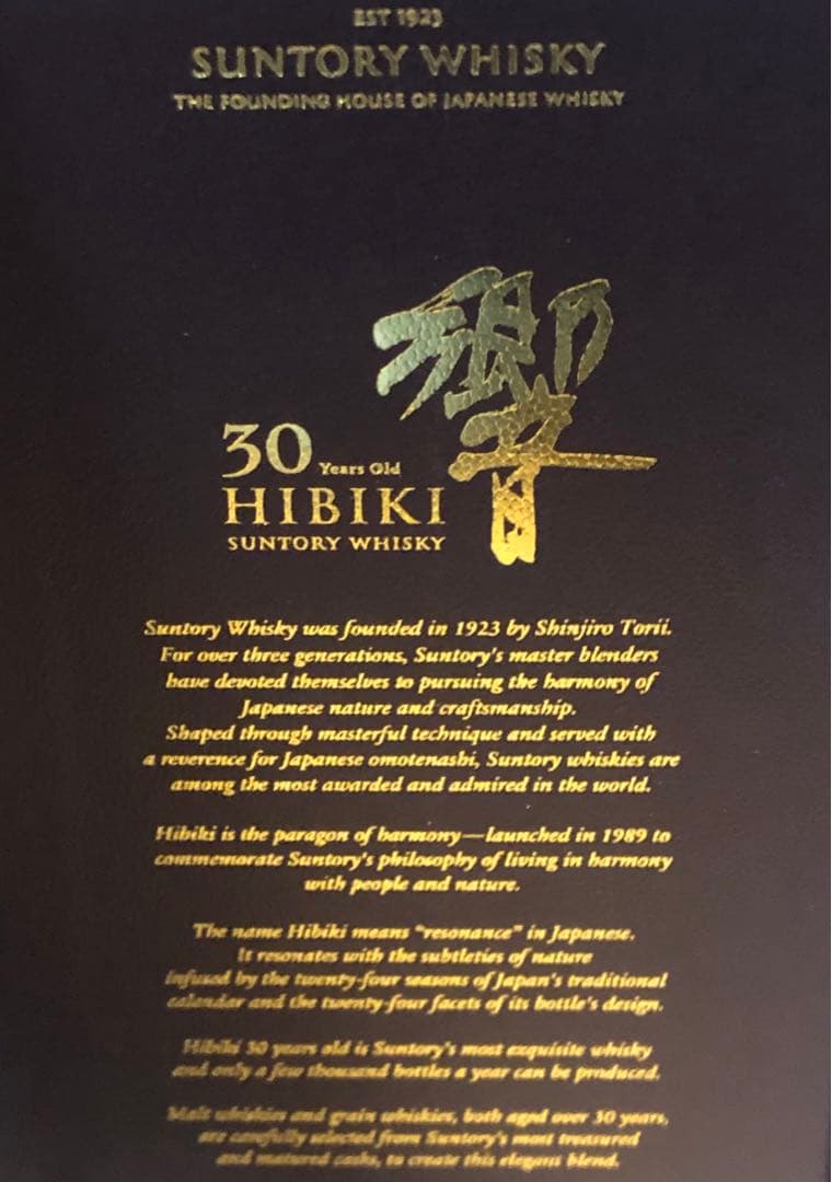 極美品　響 30年 700ml 元箱　冊子　43%　本物保証