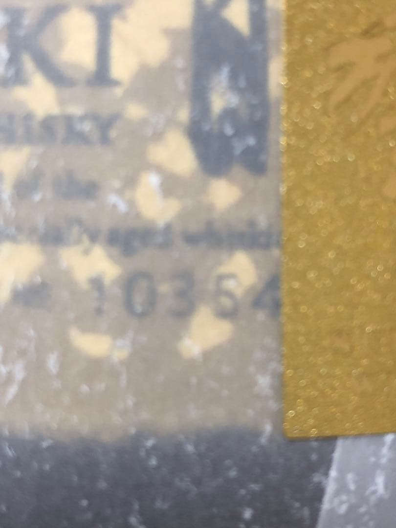 極美品　響 30年 700ml 元箱　冊子　43%　本物保証