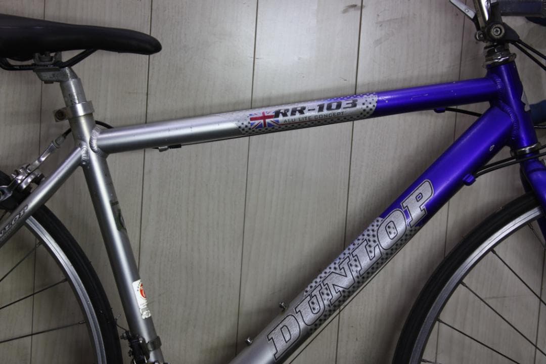 ダンロップ RR-103 700C アルミ 2X7S 460mm ロードバイク