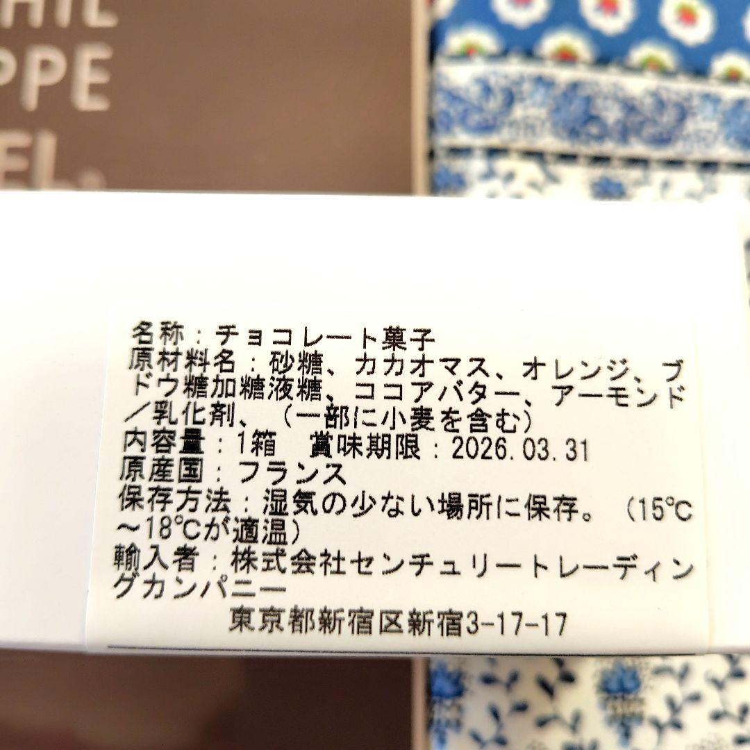 専用出品 カンプリニベルナシオンフィリップベル3点おまとめ