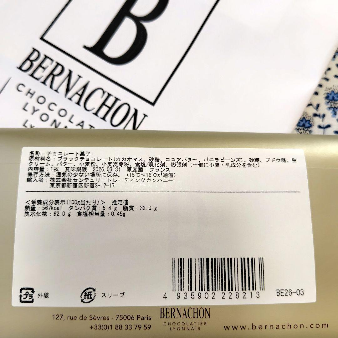 専用出品 カンプリニベルナシオンフィリップベル3点おまとめ