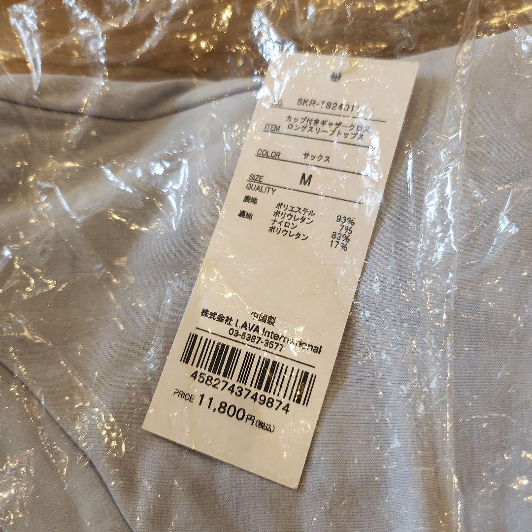 【新品未開封】SUKALA ヨガウェア ピラティスウェア カップ付き Mサイズ
