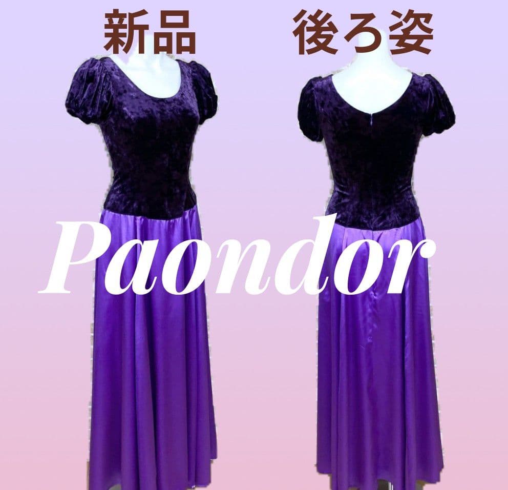 新品 フラダンス 衣装 ドレス ベロア 切替 フラドレス ロング ワンピース