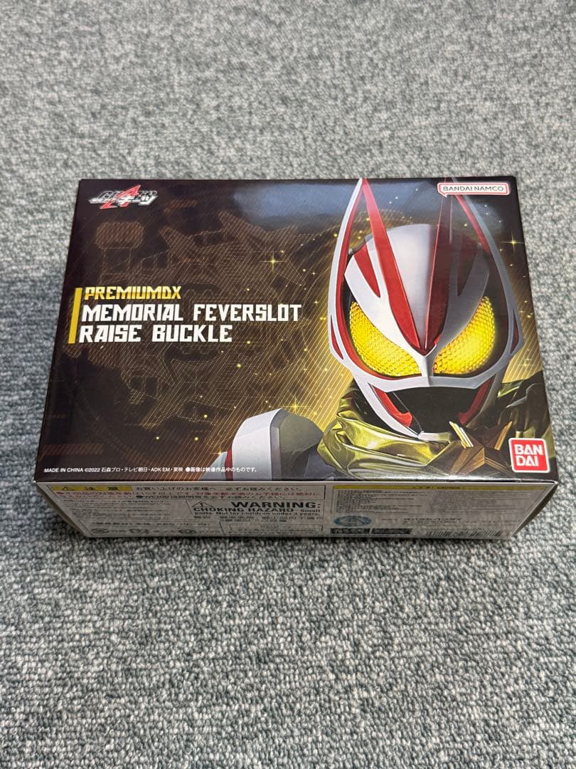 メモリアル フィーバースロットレイズバックル 未開封 プレミアムバンダイ