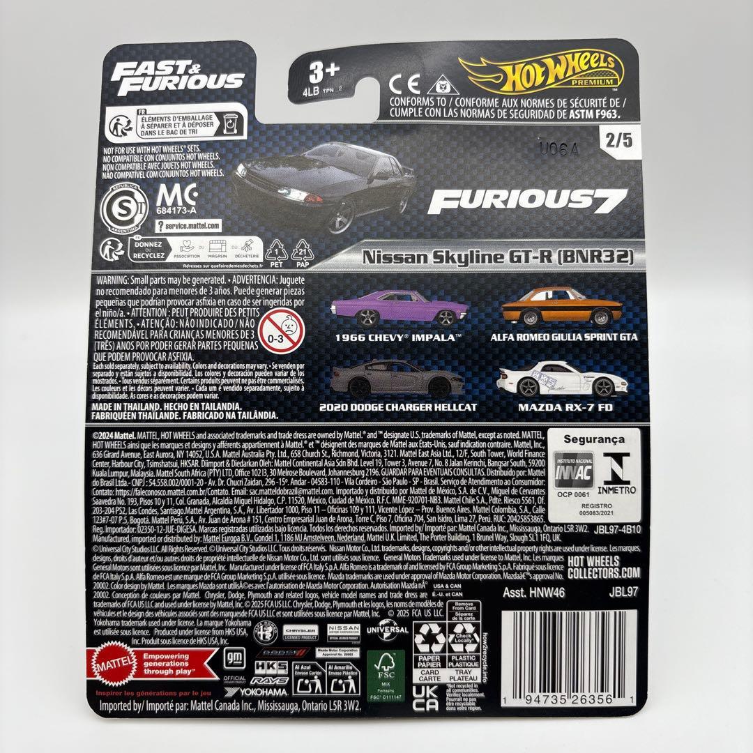 ホットウィール　プレミアム　ワイルドスピード　全5種　コンプリートセット