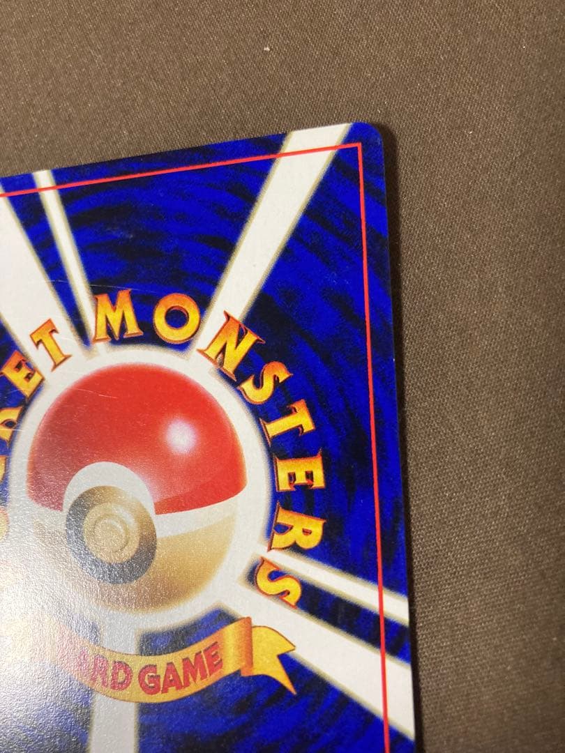 ポケモンカード旧裏　ピカチュウ　フシギダネマーク