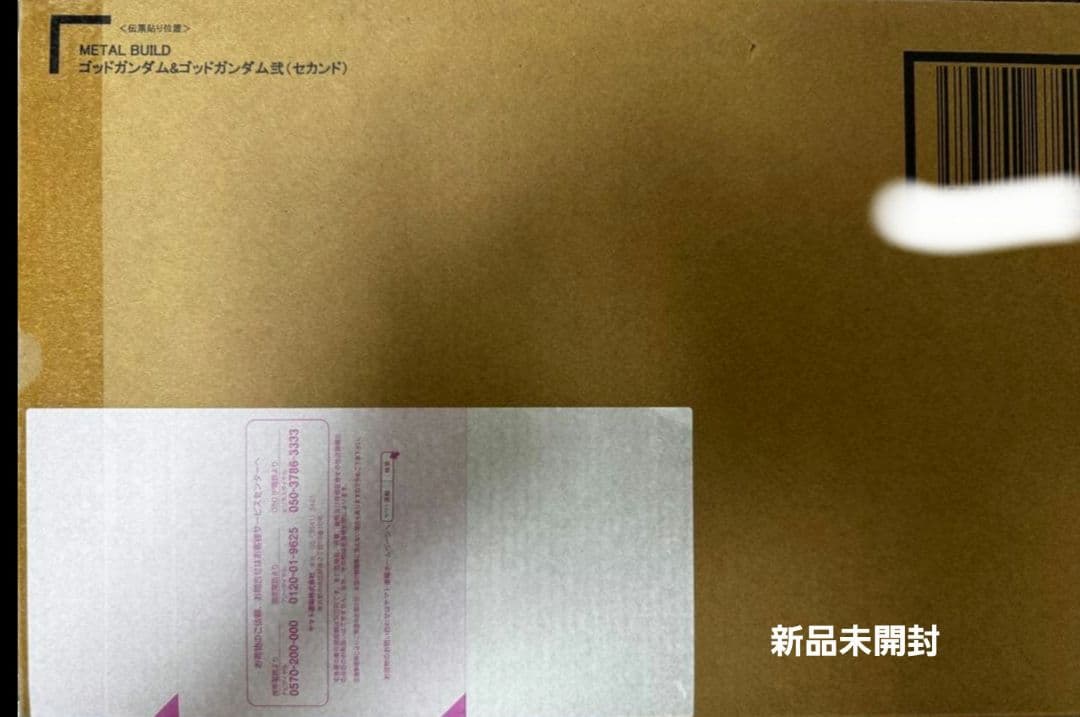 メタルビルド [3次出荷品]ゴッドガンダム&ゴッドガンダム弍(セカンド)