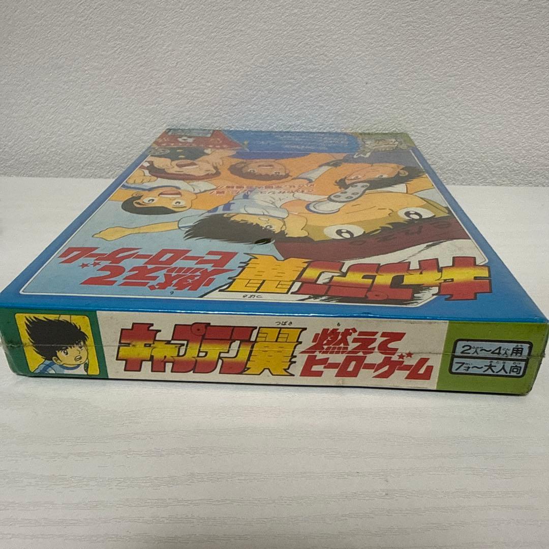 激レア 新品未開封 キャプテン翼 燃えてヒーローゲーム レトロ ホビー 昭和