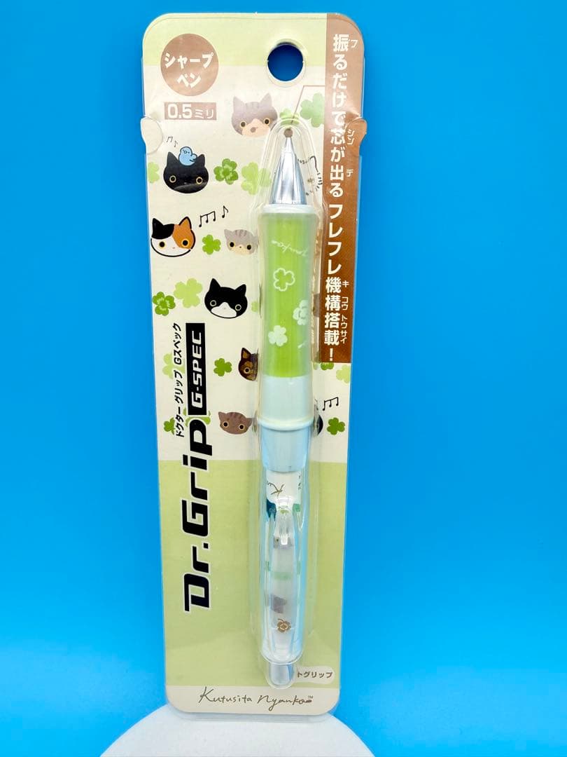 日本製 San-X 靴下にゃんこ Dr四つ葉柄 0.5mm シャープペン