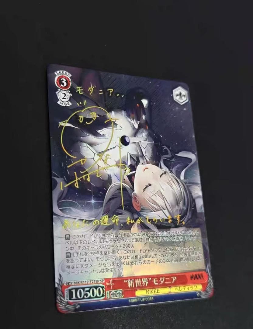 ws ヴァイスシュヴァルツ　新世界 モダニア SP サイン