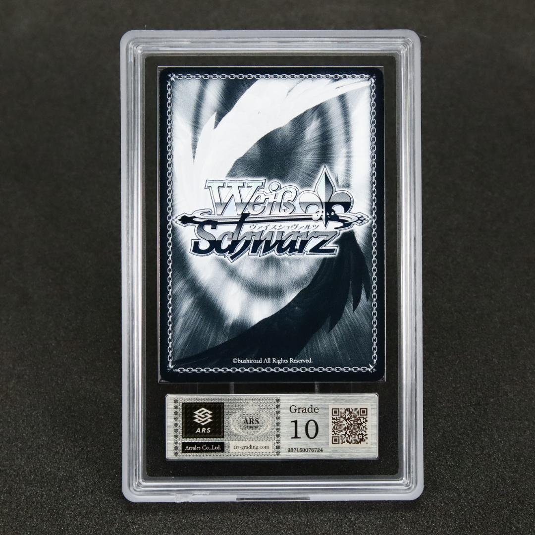 ARS 10 魔法使い フリーレン SP サイン TD ヴァイスシュヴァルツ