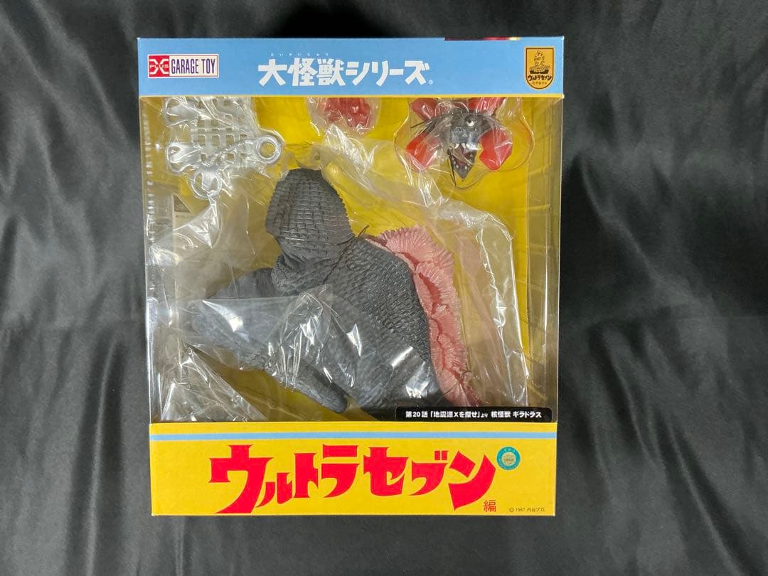 【新品未開封】エクスプラス X-PLUS 大怪獣シリーズ ギラドラス　少年リック