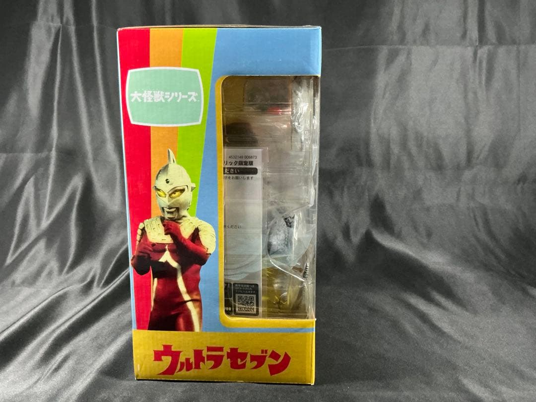 【新品未開封】エクスプラス X-PLUS 大怪獣シリーズ ギラドラス　少年リック