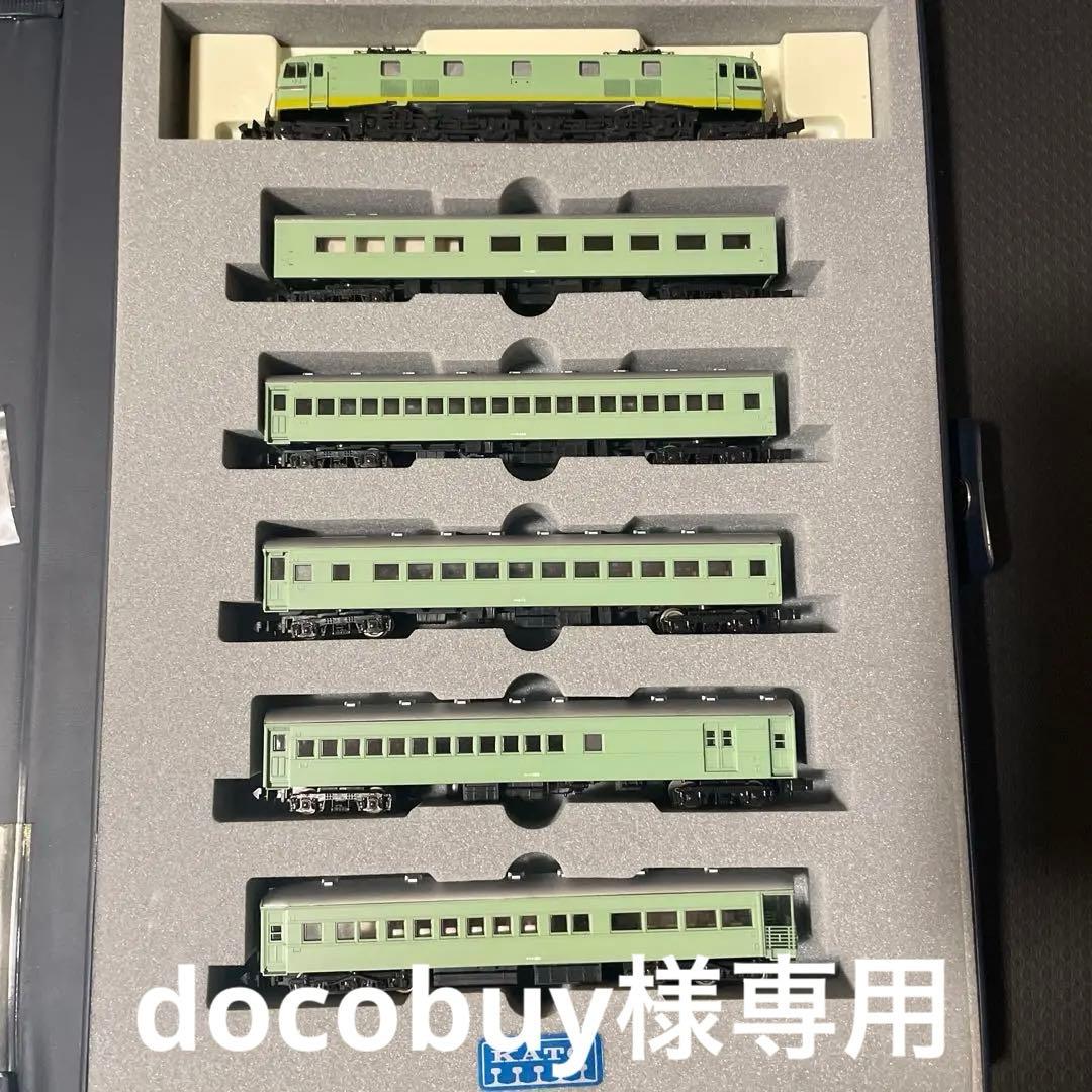 【docobuy入札】KATO NTRAIN 300E EF58 青大将