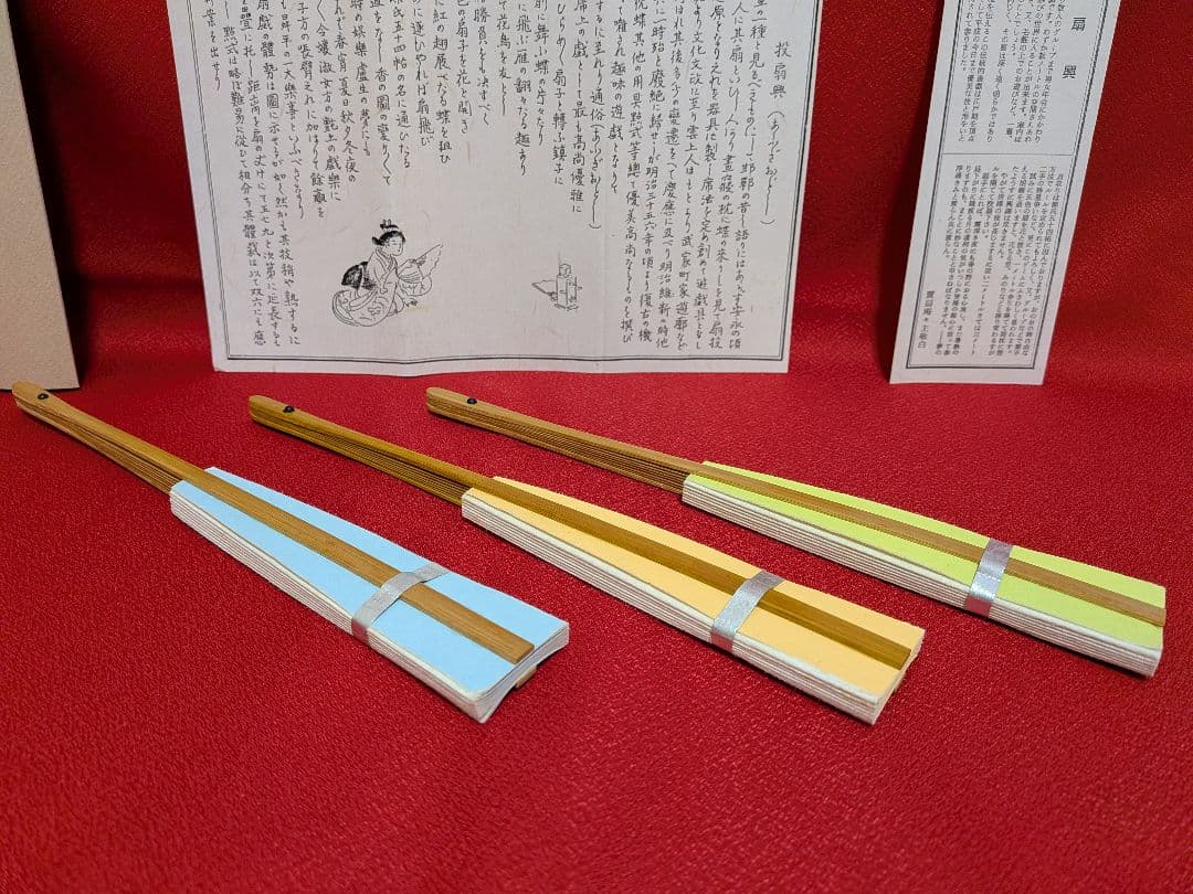 「宮脇賣扇庵」投扇興（扇子）３本のみ！帯付未使用。