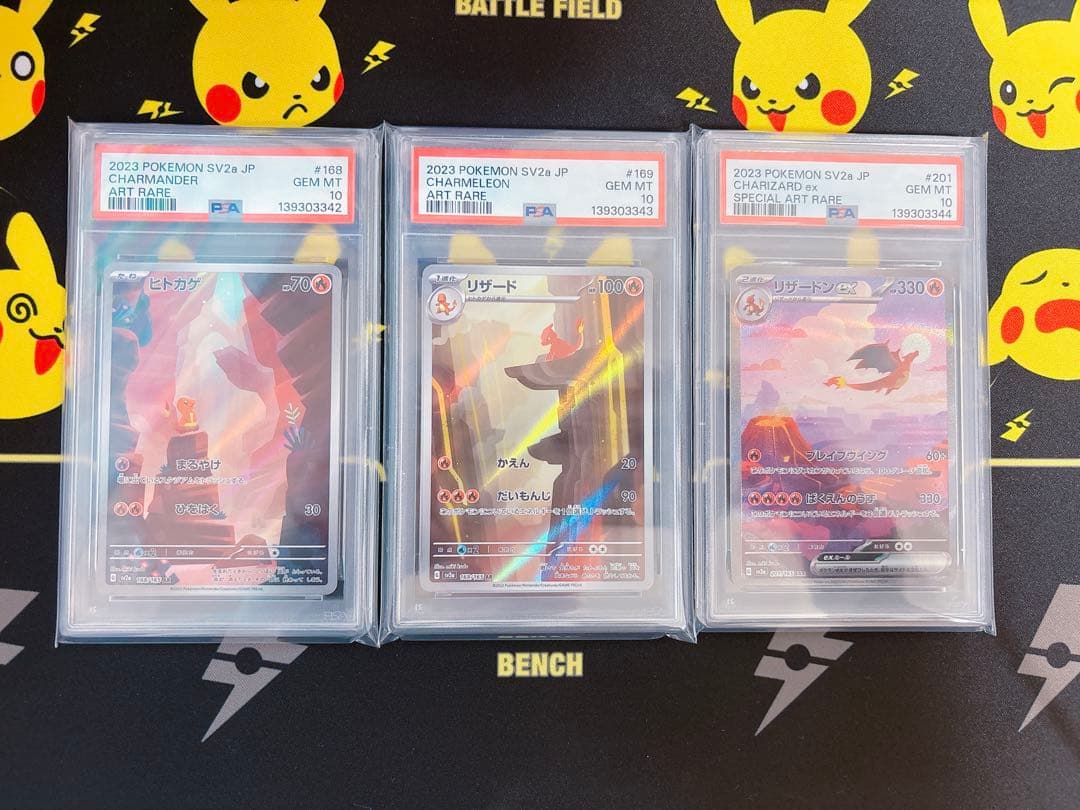 【PSA10】 連番 ヒトカゲ リザード リザードンex ポケモンカード151