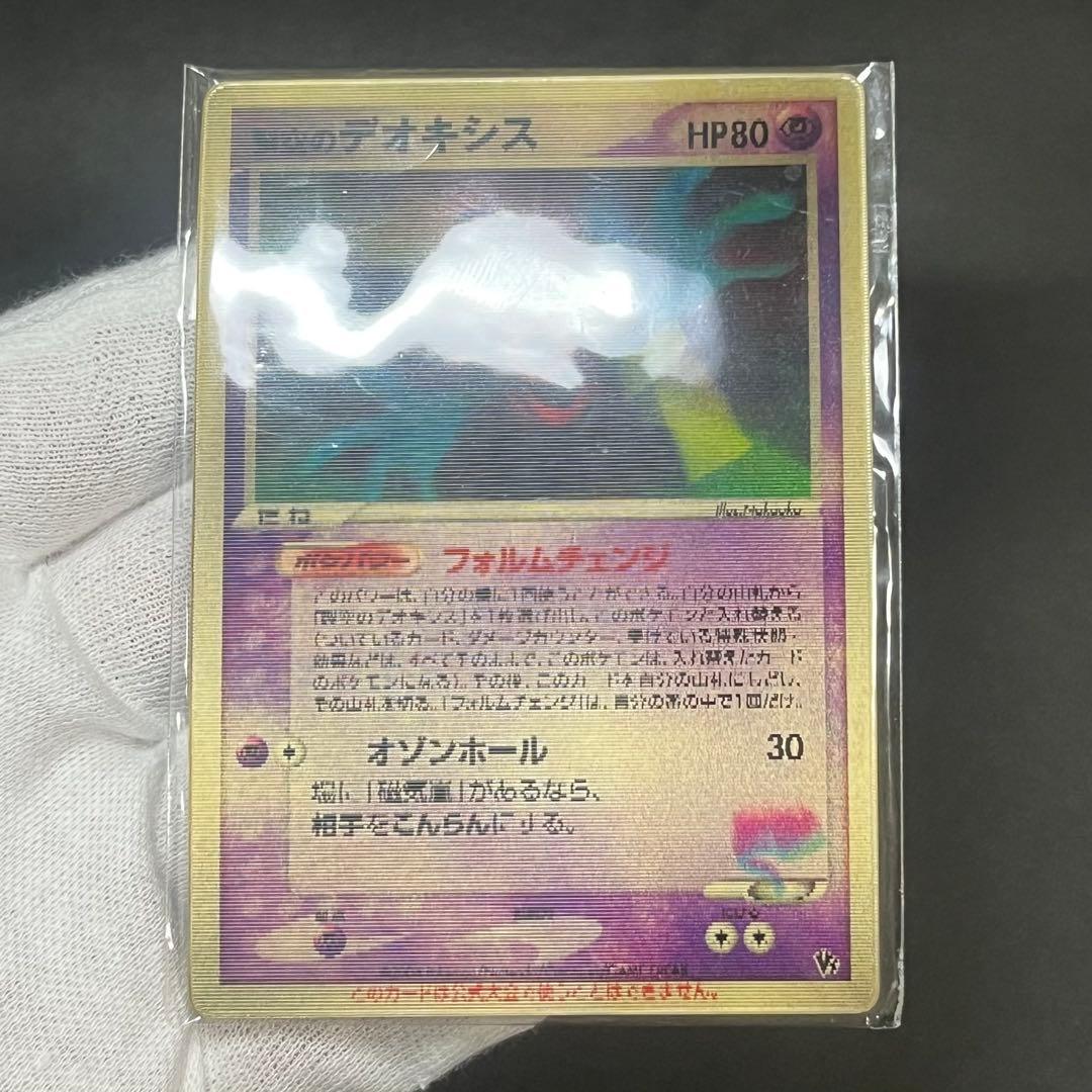 【未開封】 裂空のデオキシス 映画公開記念 プロモ 裂空のデオキシス