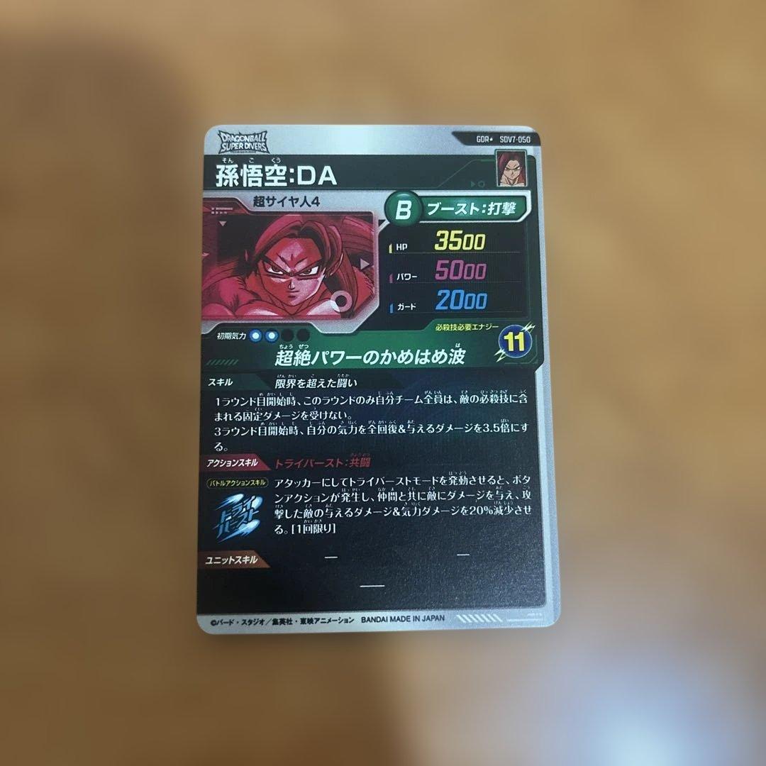 スーパードラゴンボールヒーローズ カードセット