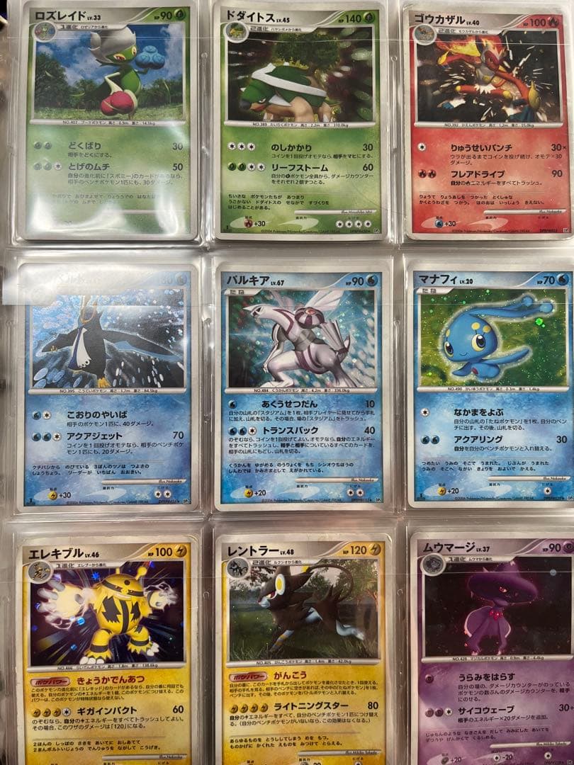 ポケモンカード レックウザ ピカチュウ ミュウツー プロモ リザードン ① dp