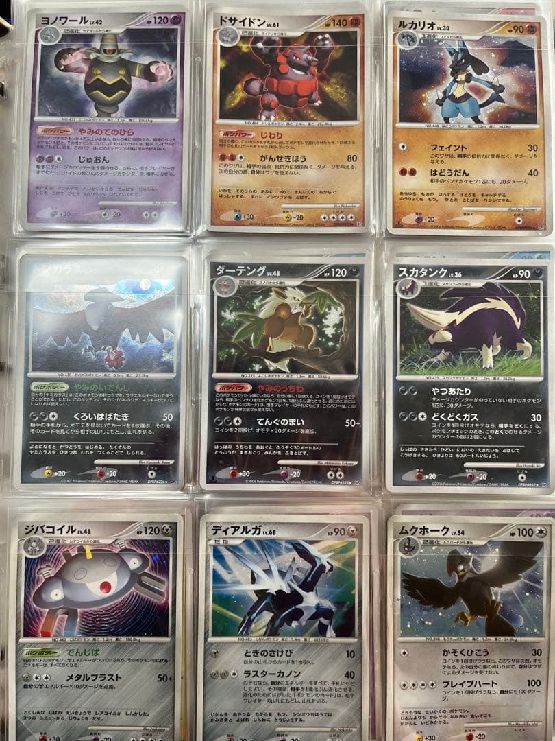 ポケモンカード レックウザ ピカチュウ ミュウツー プロモ リザードン ① dp